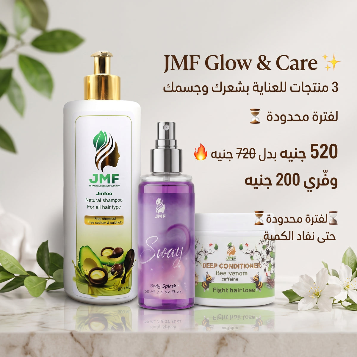 JMF Glow and Care hair and body care bundle