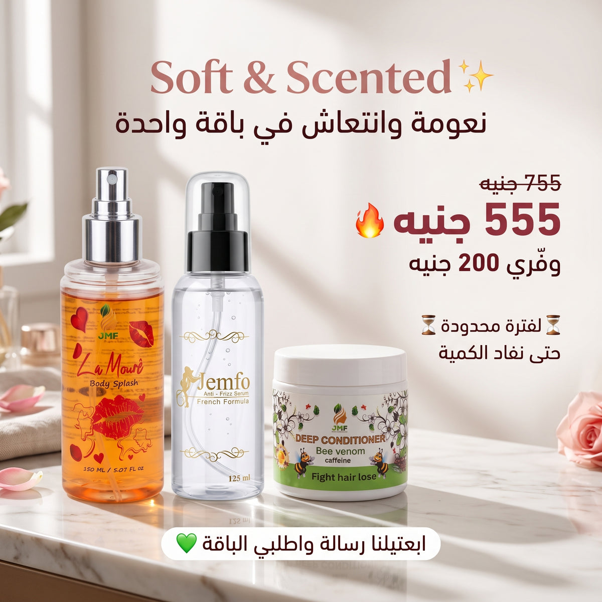 JMF Soft and Scented hair care bundle