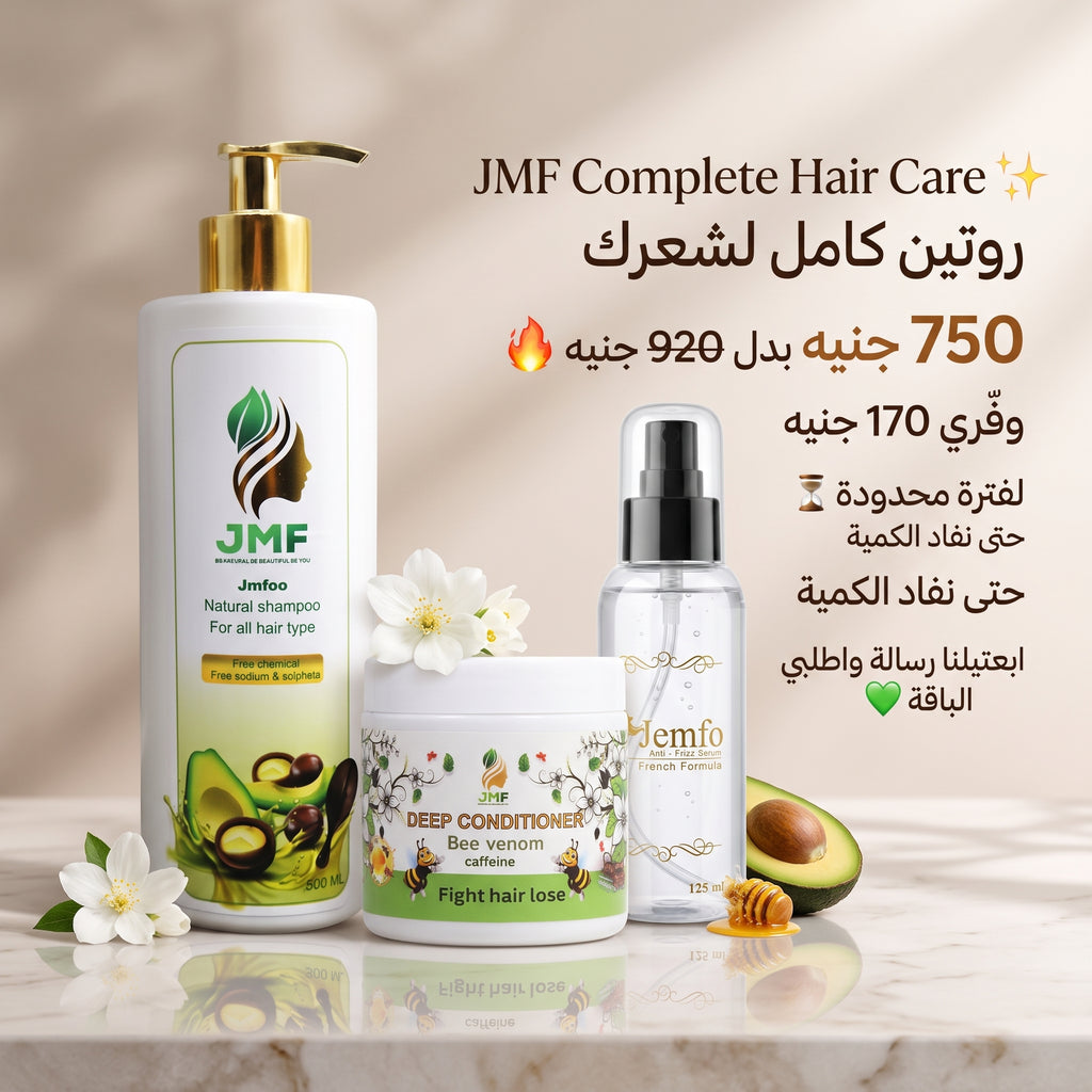 JMF Complete Hair Care bundle