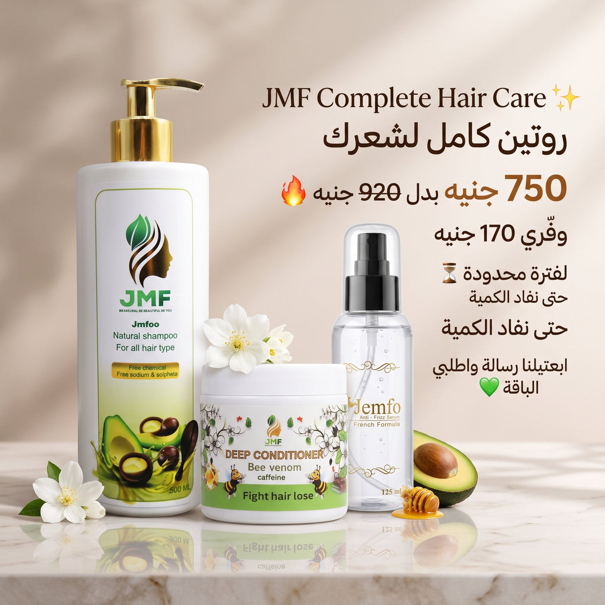 JMF Complete Hair Care bundle
